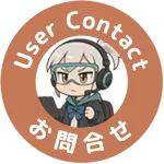 ユーザーからのご意見・ご感想