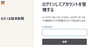 管理ページへのログイン