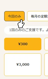 支援ページバナー