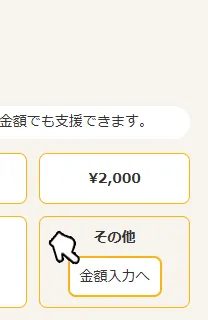 支援ページバナー