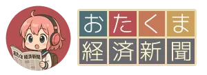 おたくま経済新聞のロゴ