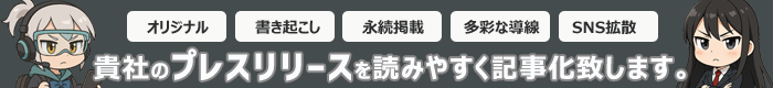 リリースプラス リリースプラス