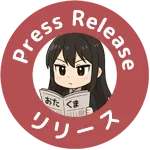 プレスリリース送付