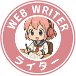 WEBライター応募