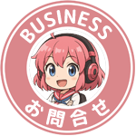 法人様向け問い合わせ