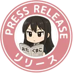 プレスリリース送信