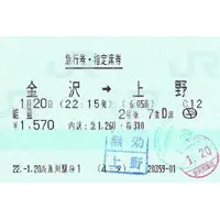 鉄ヲタの誰もが通る「収集」の王道！