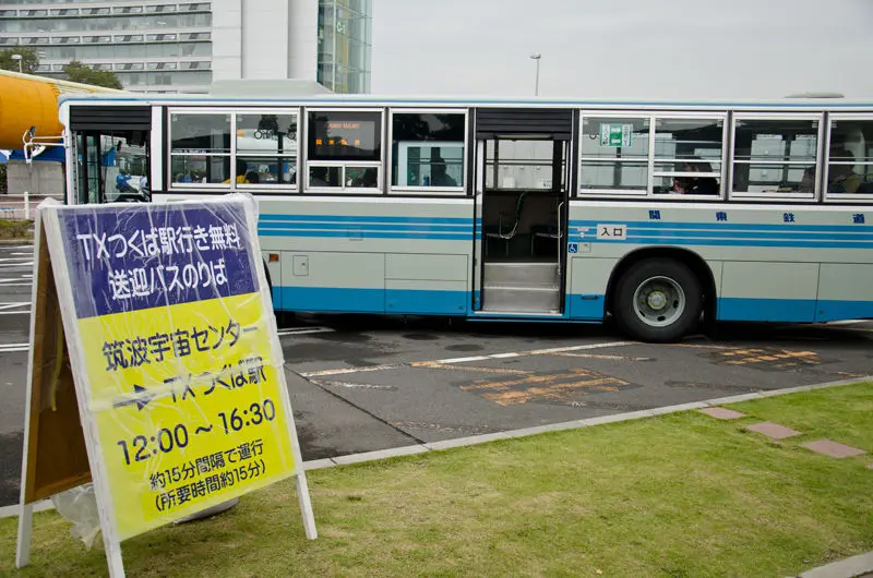 つくば駅から無料のシャトルバスが運行
