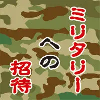 日本の核武装は可能なのか!?