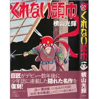 宇宙警備隊 限定版BOX - 株式会社小学館クリエイティブ