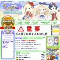 ベクター,サービスゲーム７タイトルを終了発表