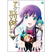4月25日発売のＭＦ文庫Ｊでは「アクエリオン」の小説版他全11タイトルが発売