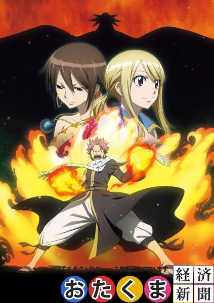 「劇場版 FAIRY TAIL -鳳凰の巫女-」メインビジュアル