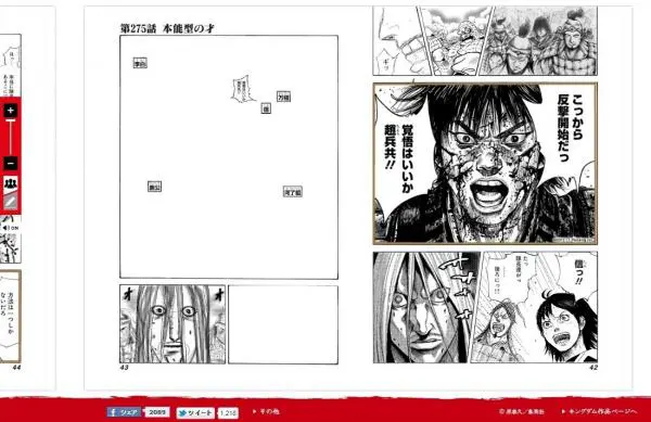 漫画「キングダム」が最新26巻の全コマを1000人で描きあげるギネスチャレンジイベント開催中 | おたくま経済新聞