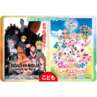 阪急・阪神・能勢の３電鉄、「NARUTO」と「ジュエルペット」のスタンプラリー今夏開催