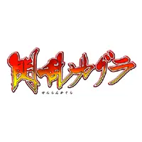 アニメ「閃乱カグラ」アニメスタッフ＆一部キャスト情報解禁！