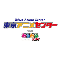 秋葉原・東京アニメセンター８月25日に復活！！！！