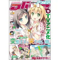 博の漫画「ゆめくり」、ドラマCDに続きアニメ化決定
