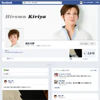 元宝塚歌劇団・月組トップの霧矢大夢さん、公式ホームページを開設