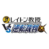 レイトン教授VS逆転裁判」11月29日発売決定 | おたくま経済新聞