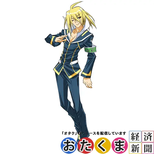 阿久根高貴（CV. 浪川大輔）