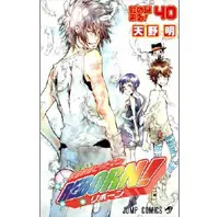 さらば！「家庭教師ヒットマンREBORN!」、ジャンプ12日発売50号で完結