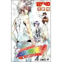 さらば！「家庭教師ヒットマンREBORN!」、ジャンプ12日発売50号で完結