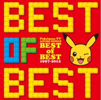 「ポケットモンスター」歴代アニメ主題歌を集めたベストアルバムがピカチュウレコーズから発売