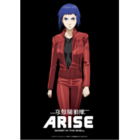 第四の「攻殻機動隊」。2013年、遂に始動――アニメ『攻殻機動隊ARISE』製作決定