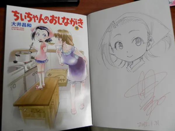 大人気作の『ちぃちゃんのおしながき』について漫画家・大井昌和先生インタビュー