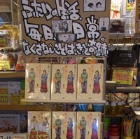 日暮キノコの最新作はいまどきカップルの同棲物語！『喰う寝るふたり　住むふたり』