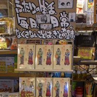 日暮キノコの最新作はいまどきカップルの同棲物語！『喰う寝るふたり　住むふたり』