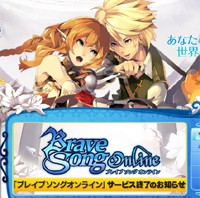 キューエンタテインメント、MMORPG『BraveSongOnline』のサービスを5月で終了