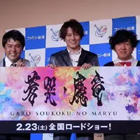 『牙狼』小西遼生、試写会イベントで“呪いの手紙”が届いた過去を告白