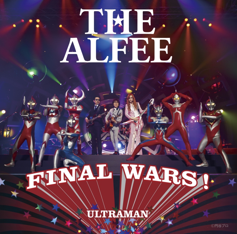 『Final Wars! /もう一度ここから始めよう』ジャケット