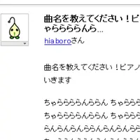 Yahoo!知恵袋に投稿される「曲名を教えてください」の質問がカオスすぎると話題 | おたくま経済新聞