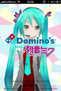 ♪ドミノ・ピーザ♪って言う