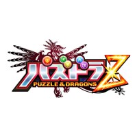 「パズドラＺ」タイトルロゴ