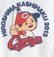 カープ坊やかしなり