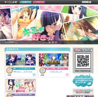 2次元嫁専用のソーシャルゲームプラットフォーム『にじよめ』オープン