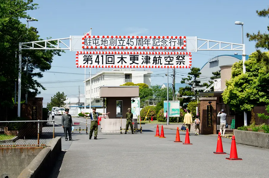 木更津駐屯地正門