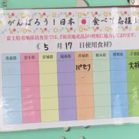 陸自富士学校被災地応援