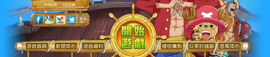 【追記】言い逃れできない程酷似した「ワンピース」と「さくら×ツバサ」のブラウザゲーム発見