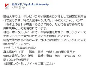 龍谷大学