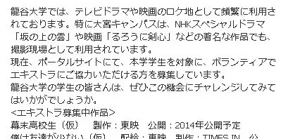 「僕は友達が少ない」が2014年実写化決定？