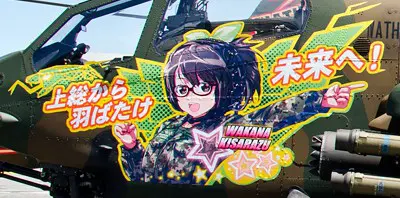 【宙にあこがれて】第33回 対戦車道、やってます！～第41回・木更津航空祭～