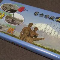 陸自富士学校クッキー1