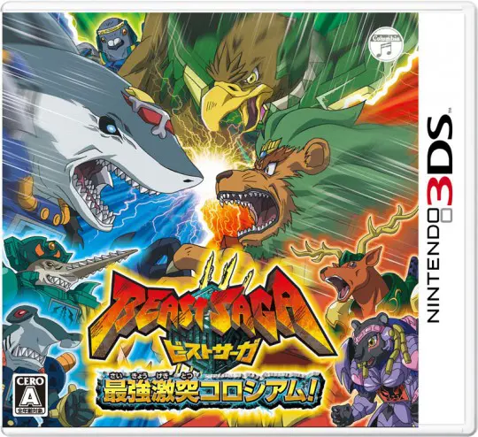 3dsのゲームソフト ニンテンドー3DSソフト｢ビーストサーガ 最強激突コロシアム