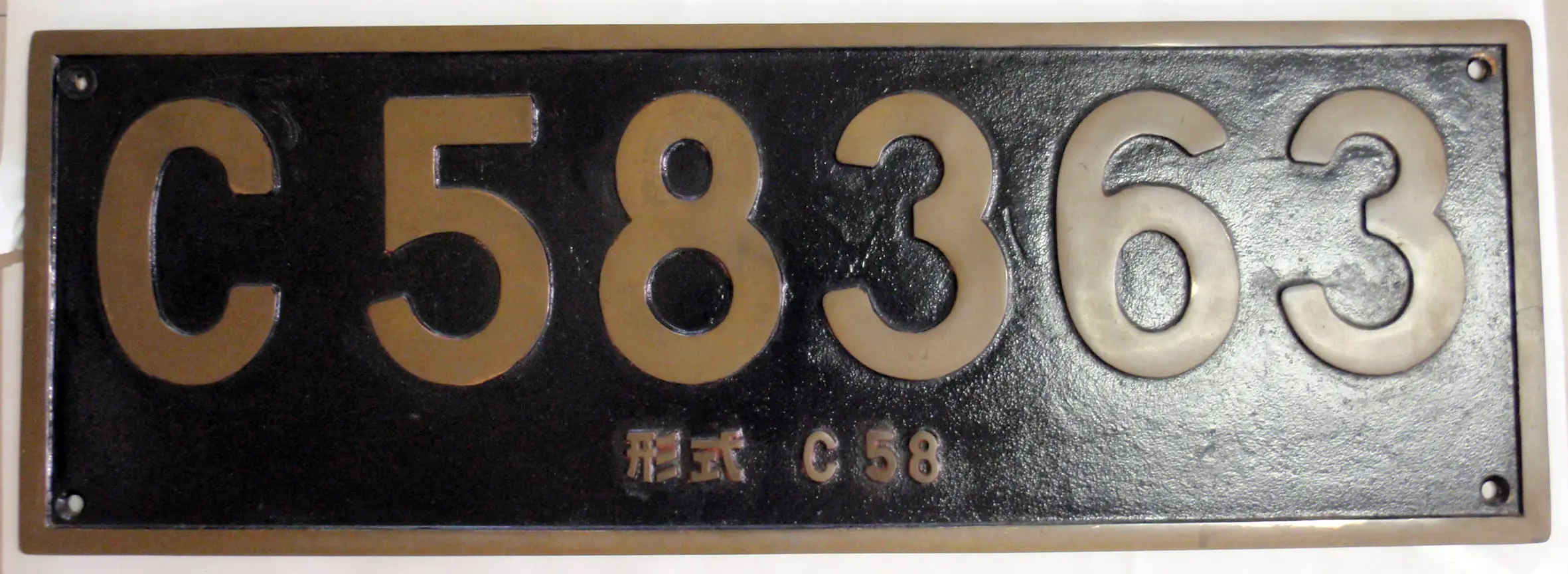 秩父鉄道、電気機関車「ED383」ナンバー他貴重な品々を