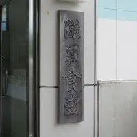 陸自富士学校隊員食堂
